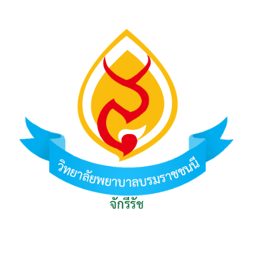 ตราสัญลักษณ์วิทยาลัยพยาบาลบรมราชชนนี จักรีรัช