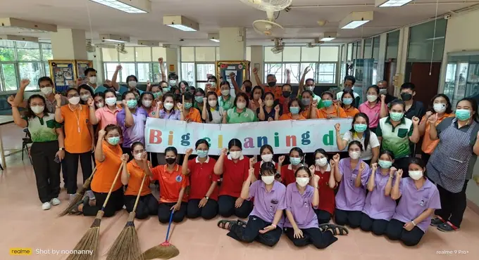 กิจกรรม Big Cleaning Day