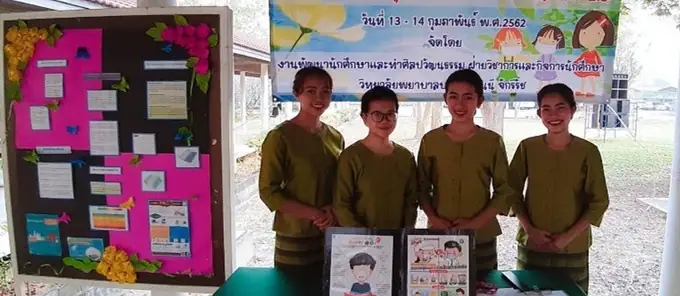 กิจกรรม “อุ่นไอรัก รักษ์สุขภาพ รักษ์โลก”