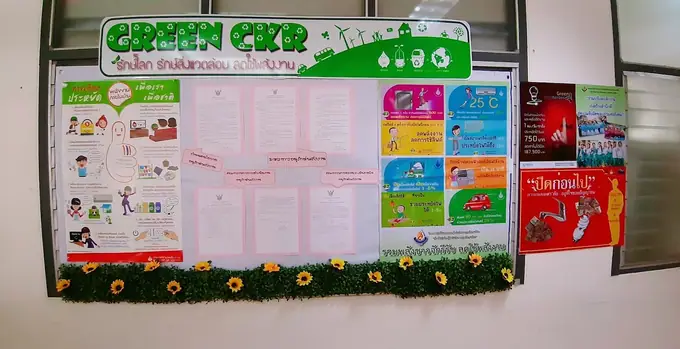 รณรงค์ประหยัดพลังงานในสำนักงาน