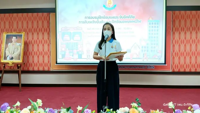 การฝึกอบรมระงับอัคคีภัย ปีงบประมาณ 2567