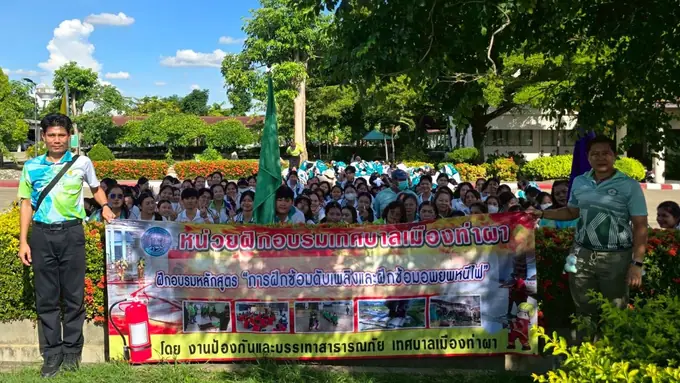 การฝึกอบรมระงับอัคคีภัย ปีงบประมาณ 2568