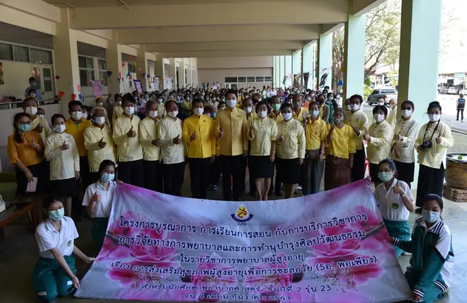 รายวิชาศิลปวิทยาเพื่อการพัฒนามนุษย์ — โครงการพัฒนาศูนย์สร้างเสริมสุขภาวะผู้สูงอายุเนื่องในวันดินโลก