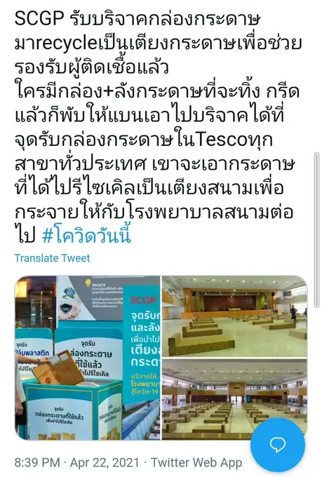 ร่วมมือร่วมใจ รณรงค์ เชิญชวน