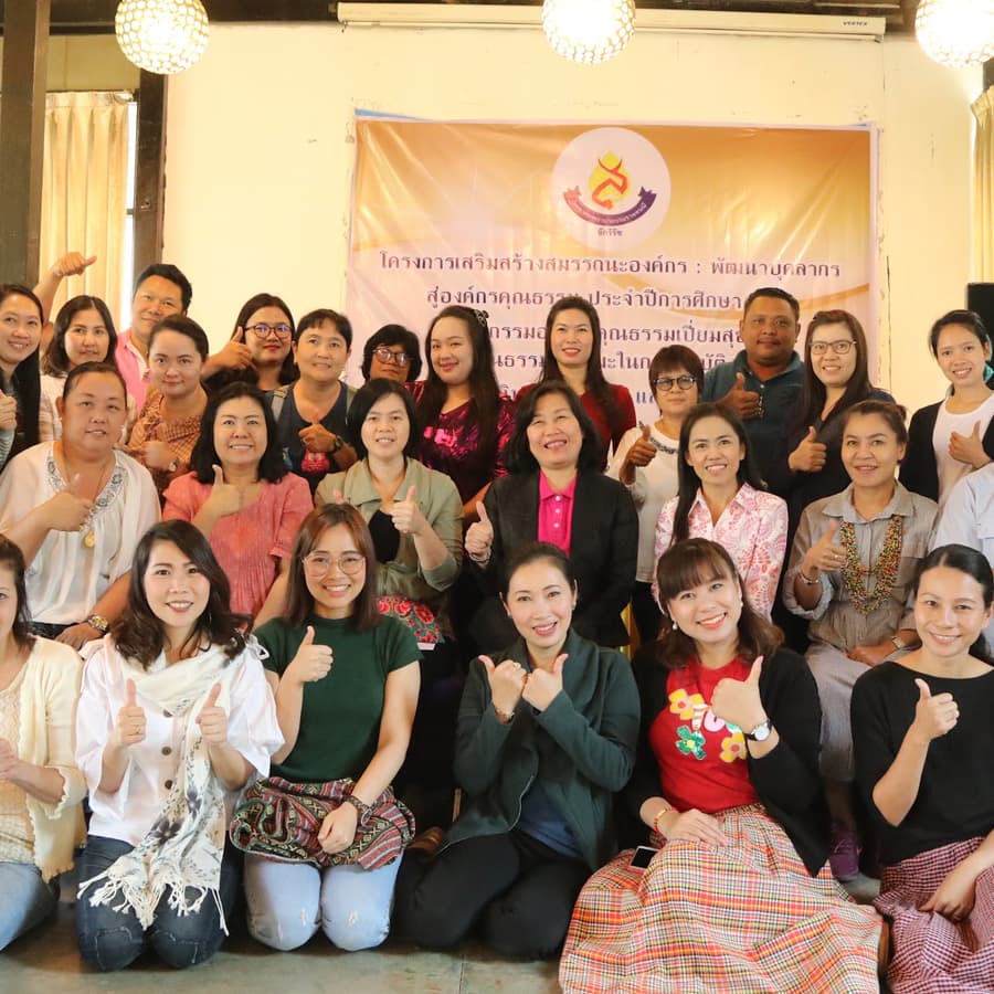 โครงการเสริมสร้างสมรรถนะองค์กร: พัฒนาบุคลากรสู่องค์กรคุณธรรม จังหวัดนครราชสีมา
