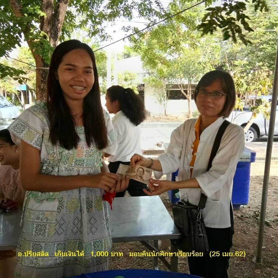 อ.ปรียสลิล ไชยวุฒิ เก็บเงินได้คืนเจ้าของ