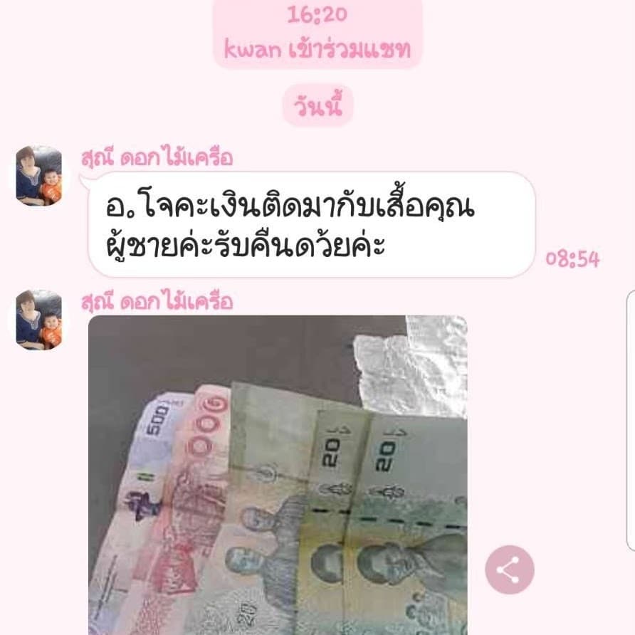 คุณสุณี ดอกไม้เครือ คืนเงินที่พบให้แก่เจ้าของ