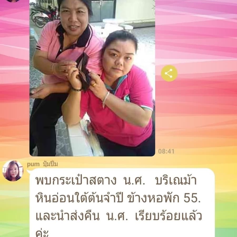 น.ส.กนกวรรณ ผาปาน พบเจอกระเป๋าตัง และส่งคืนเจ้าของ